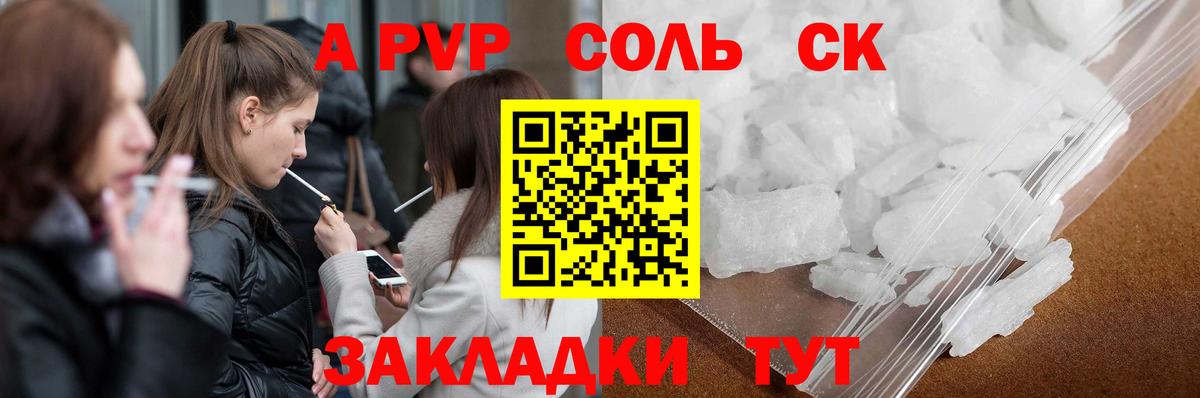 APVP  Вход с VPN  Alpha-PVP СК КРИС  Мытищи  А ПВП мука  A-PVP кристаллы 