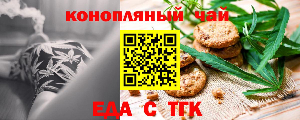 Мытищи  Еда ТГК марихуана  Вход с VPN 