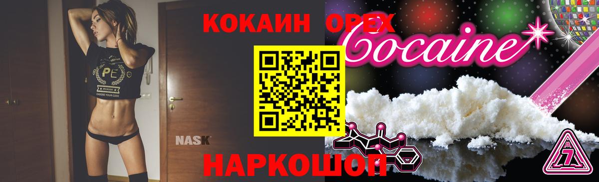 Cocaine Fish Scale Мытищи