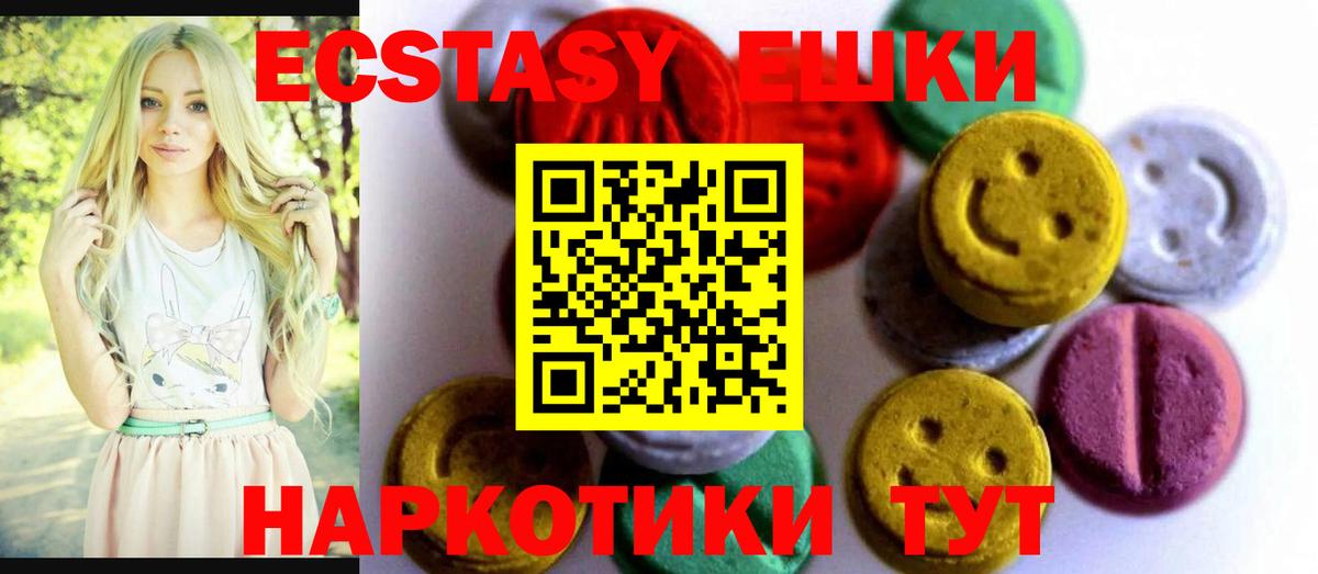 Ecstasy 250 мг  Экстази бентли  Мытищи  Вход с VPN 