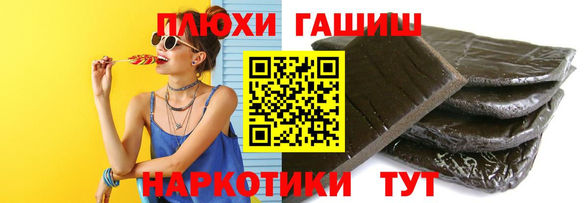 Гашиш Изолятор Мытищи