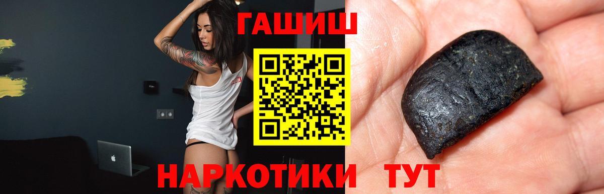 где купить наркоту  Вход с VPN  Мытищи  ГАШИШ hashish 