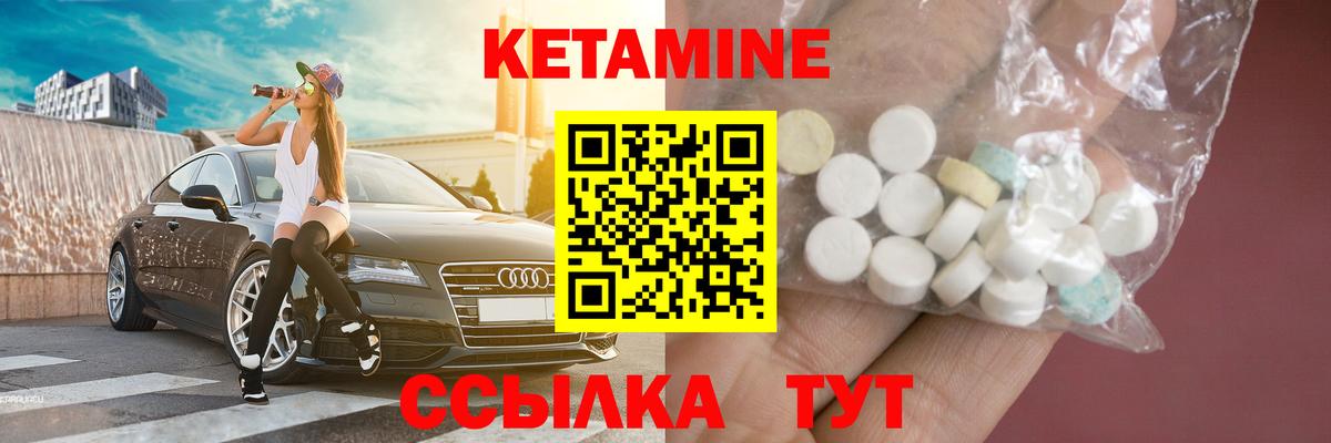 мега ССЫЛКА  Вход с VPN  Кетамин ketamine  Мытищи  КЕТАМИН VHQ 