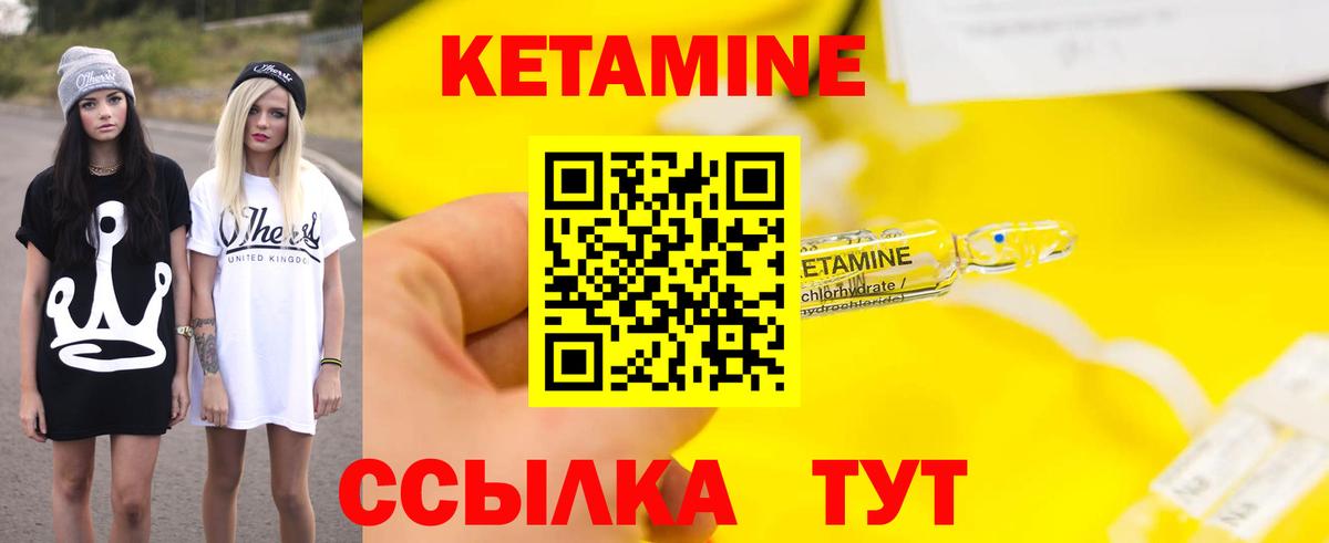 КЕТАМИН ketamine Мытищи