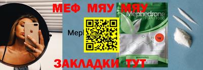 мефедрон мука Славгород