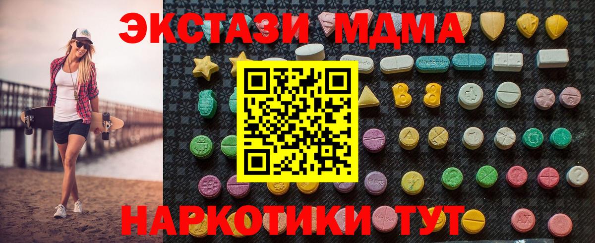 MDMA VHQ  МДМА  MDMA VHQ  Мытищи  Вход с VPN 