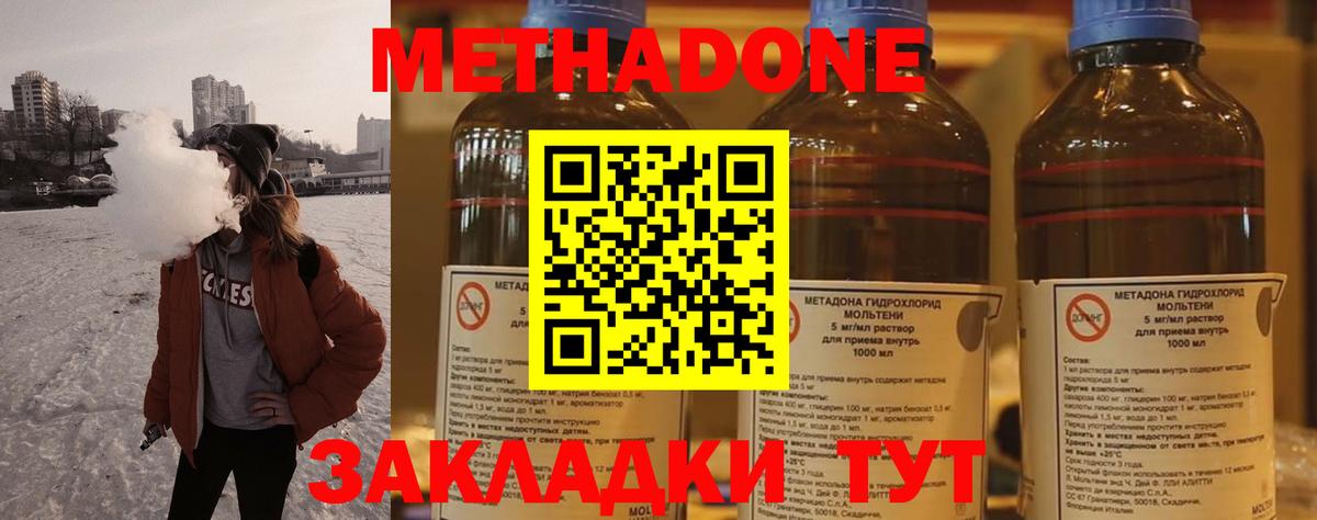 Метадон мёд  Вход с VPN  Мытищи 