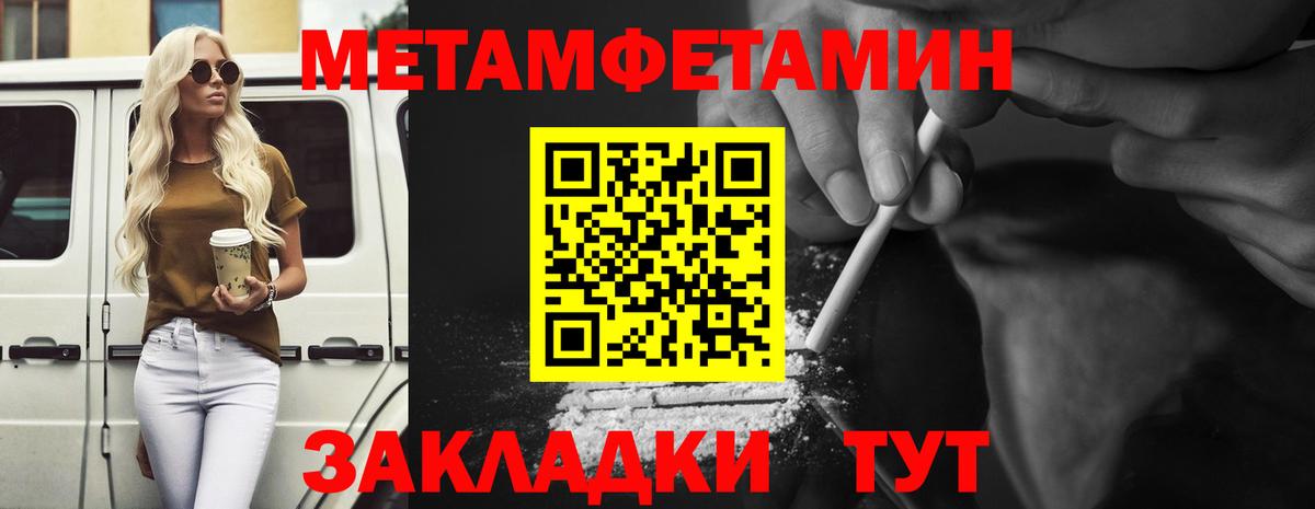 МЕТАМФЕТАМИН пудра Мытищи