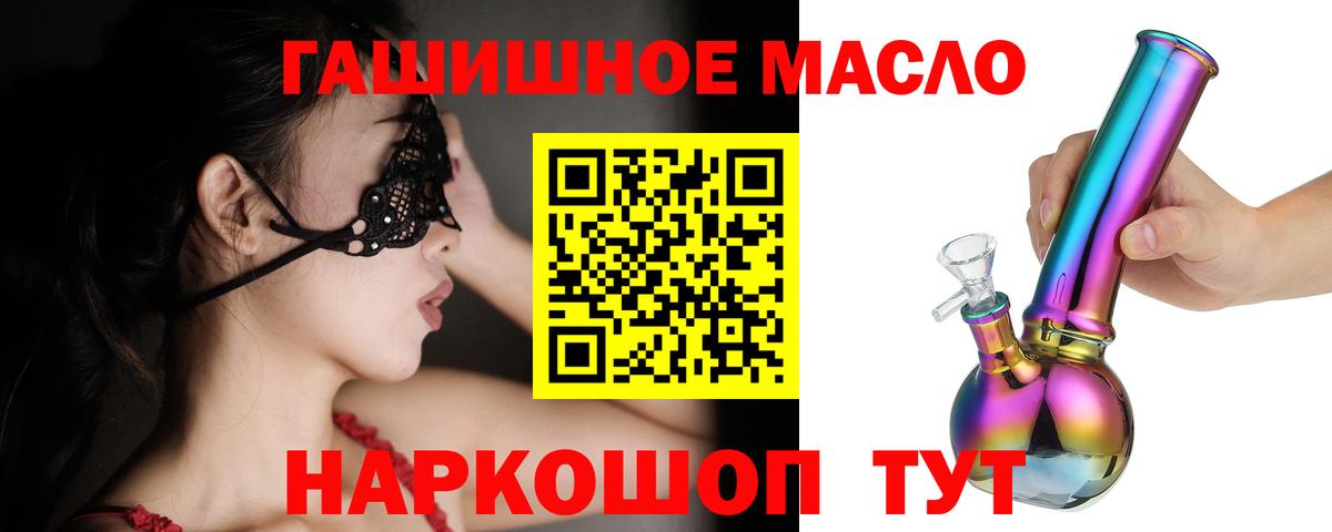 Мытищи  как найти закладки  Вход с VPN  ТГК вейп 